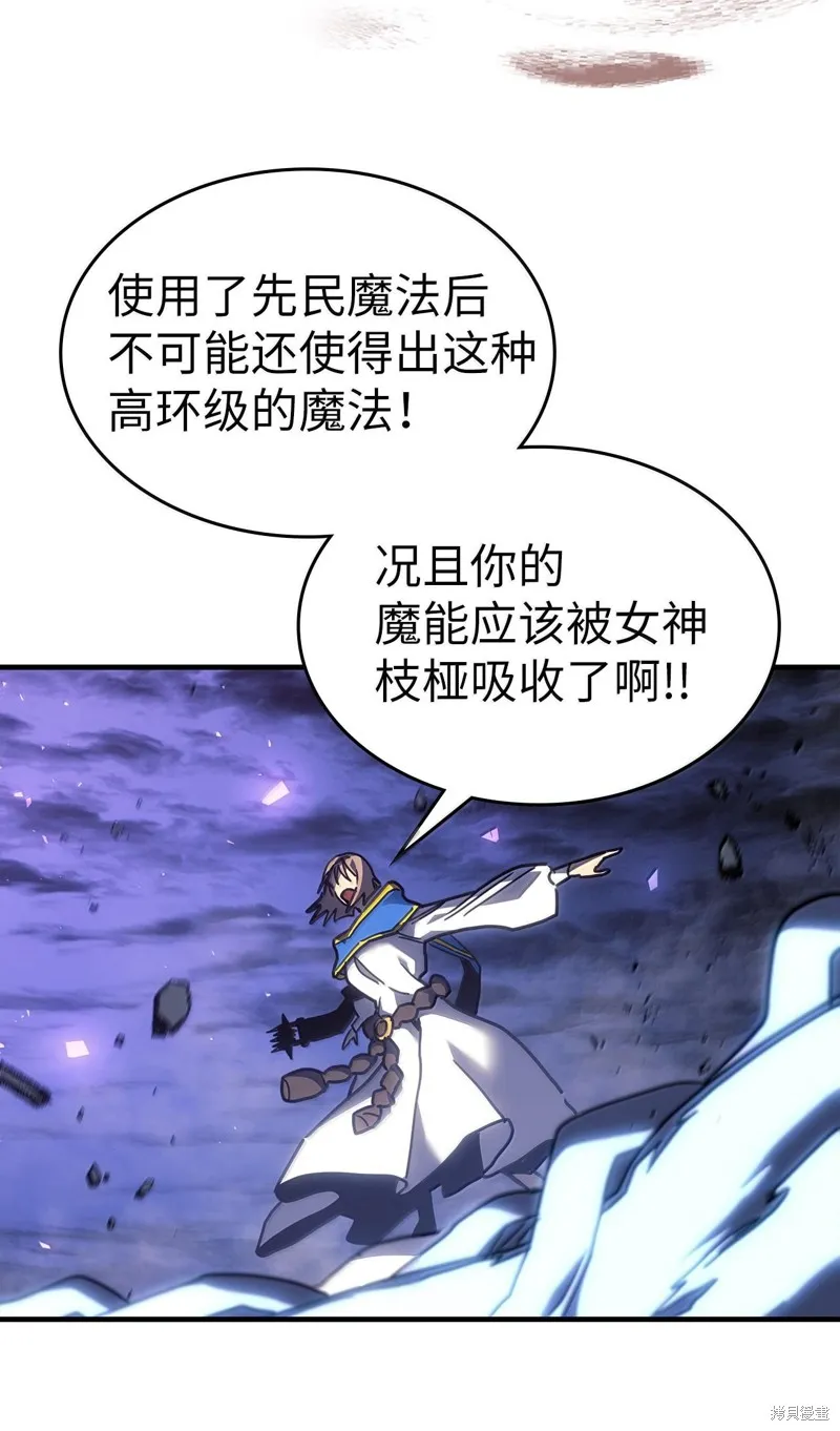 归还者的魔法要特别,第250话,第67张