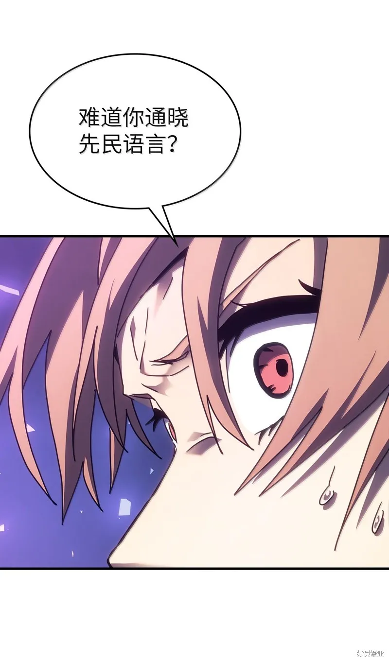 归还者的魔法要特别,第250话,第68张