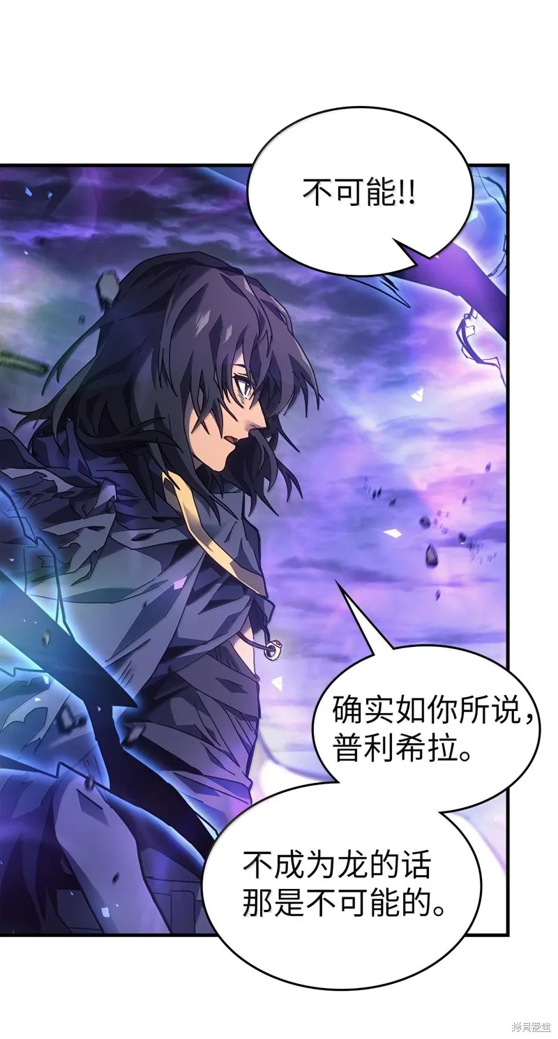 归还者的魔法要特别,第250话,第69张