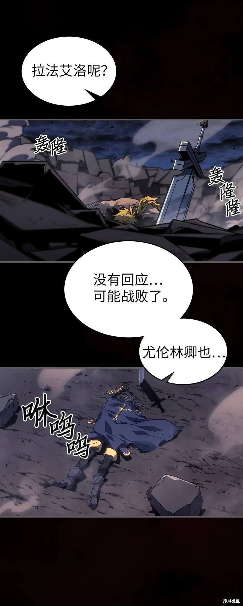 归还者的魔法要特别,第250话,第7张