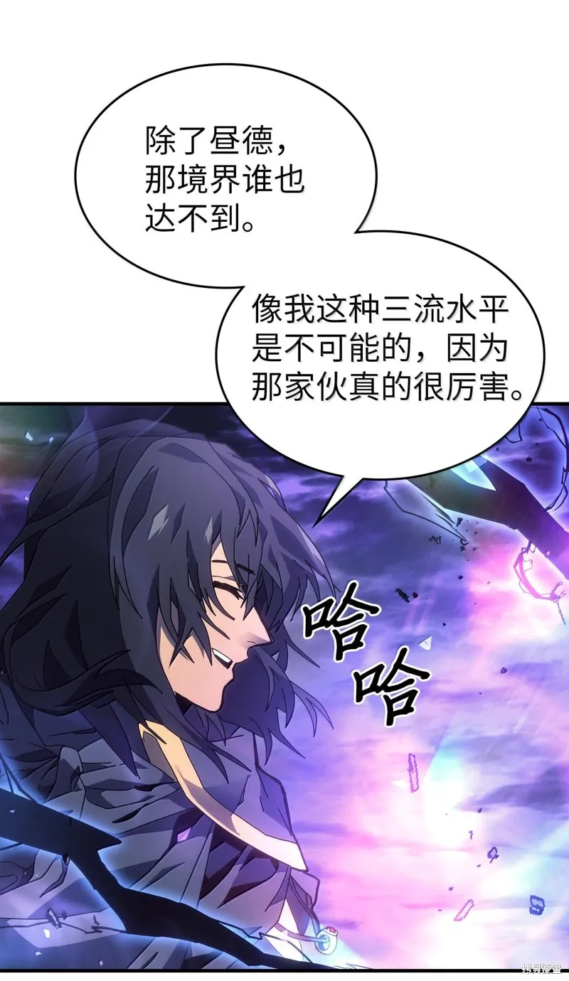 归还者的魔法要特别,第250话,第71张