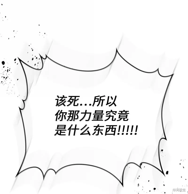 归还者的魔法要特别,第250话,第72张