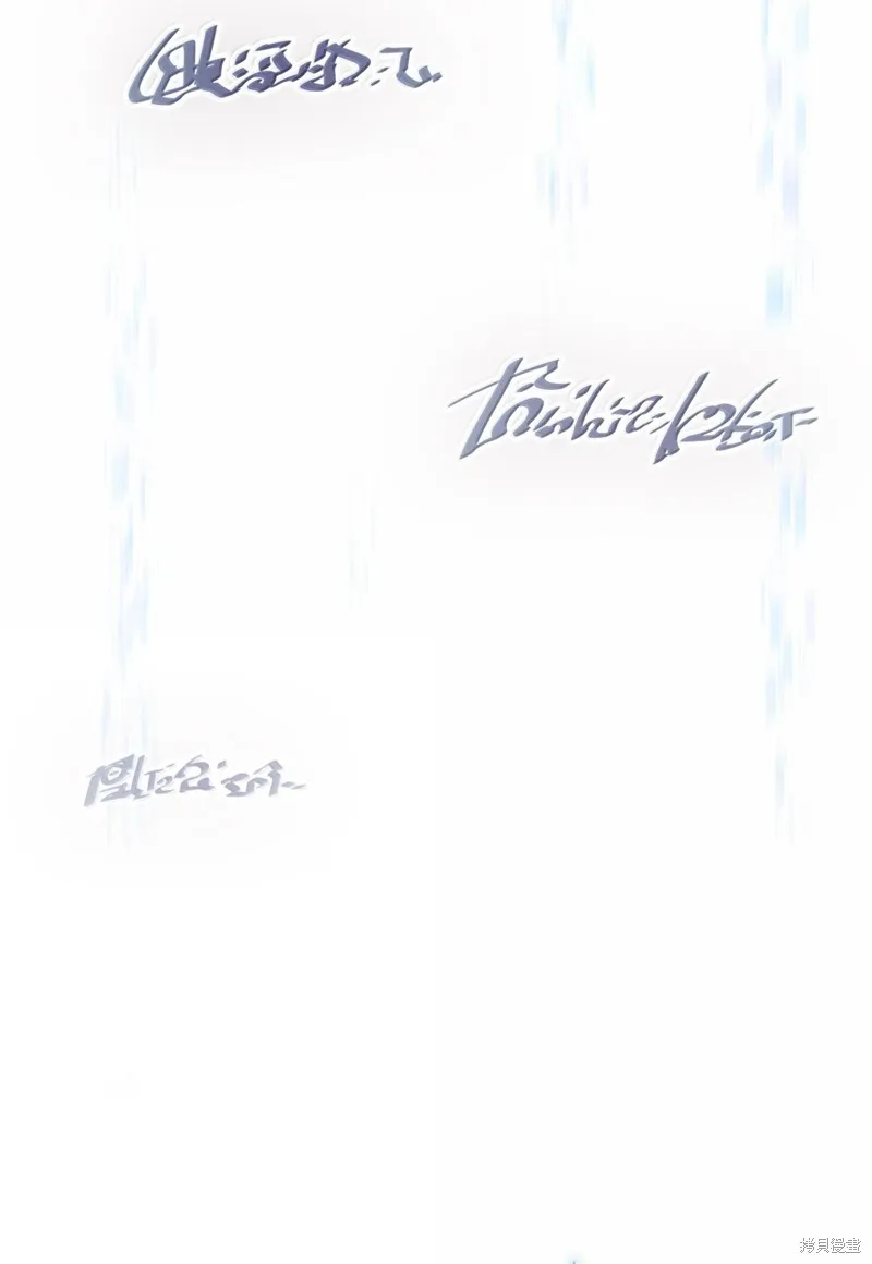 归还者的魔法要特别,第250话,第81张