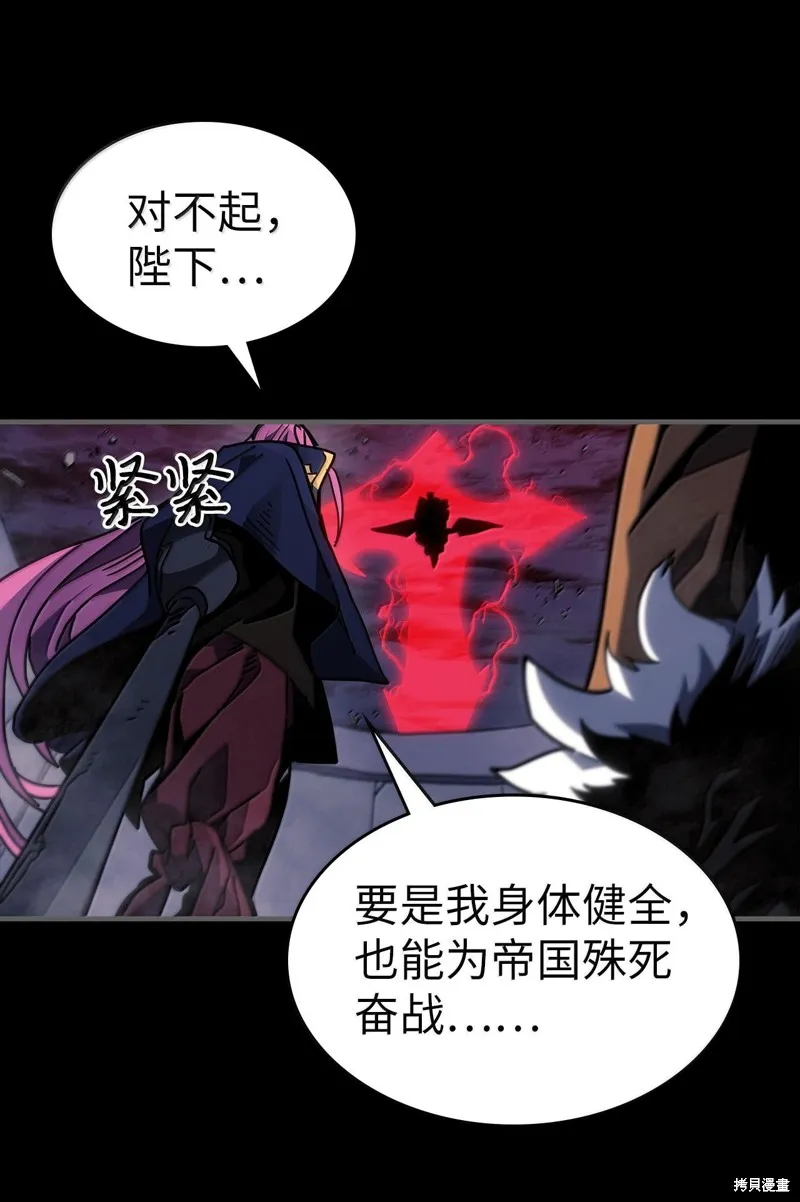 归还者的魔法要特别,第250话,第9张