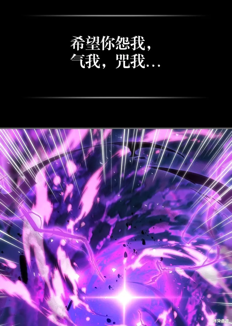 归还者的魔法要特别,第263话,第10张