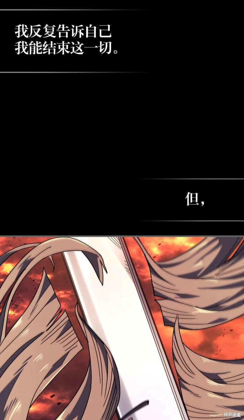 归还者的魔法要特别,第263话,第14张