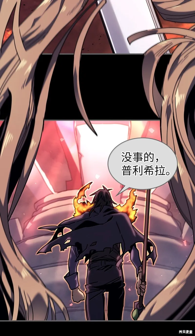 归还者的魔法要特别,第263话,第15张