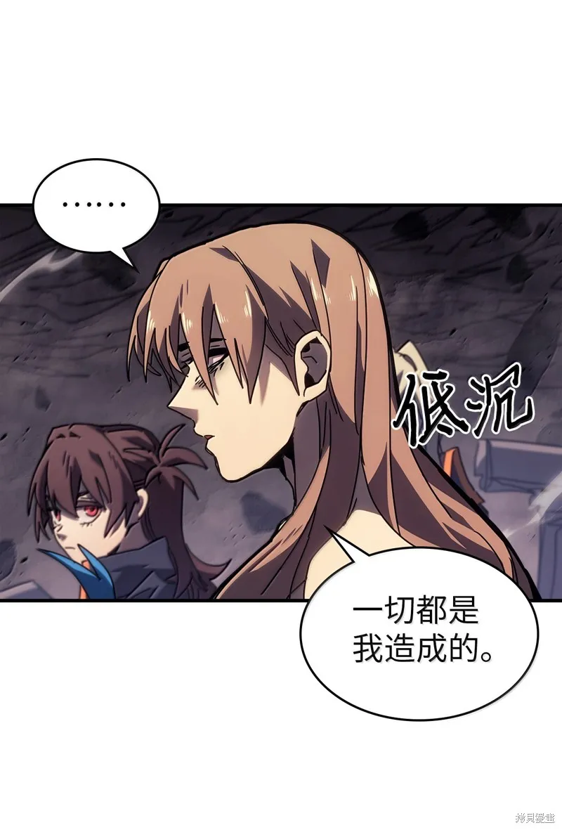 归还者的魔法要特别,第263话,第20张