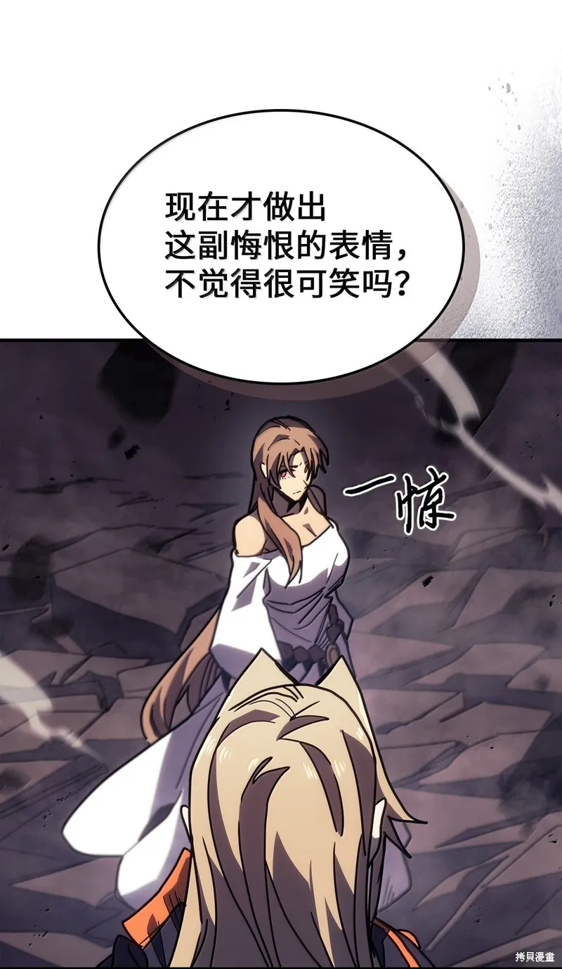 归还者的魔法要特别,第263话,第21张