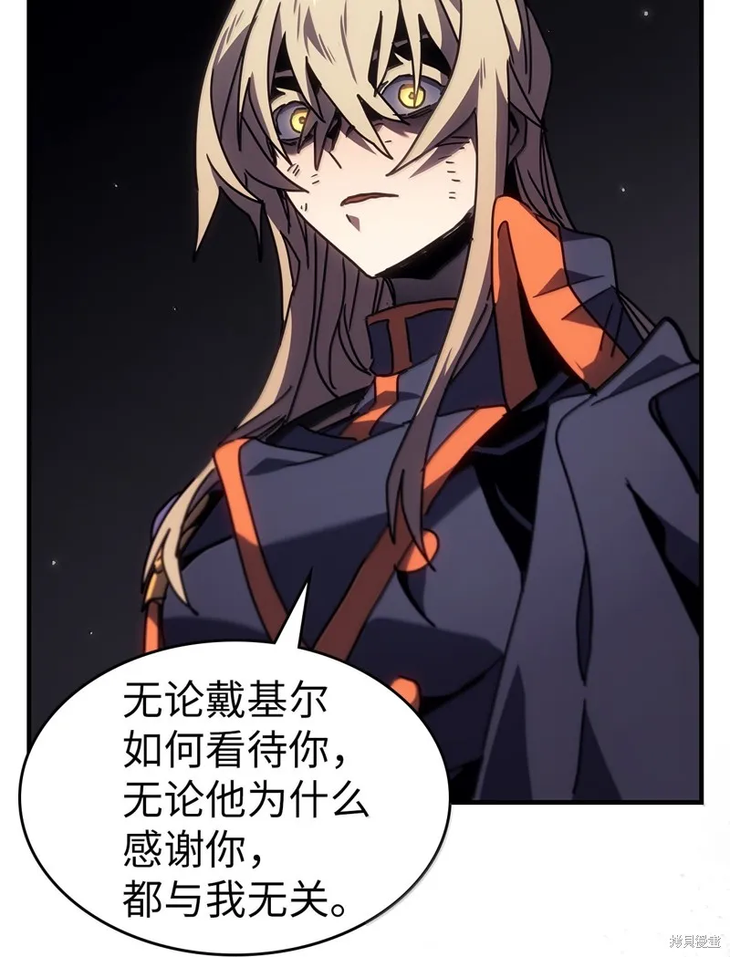 归还者的魔法要特别,第263话,第23张