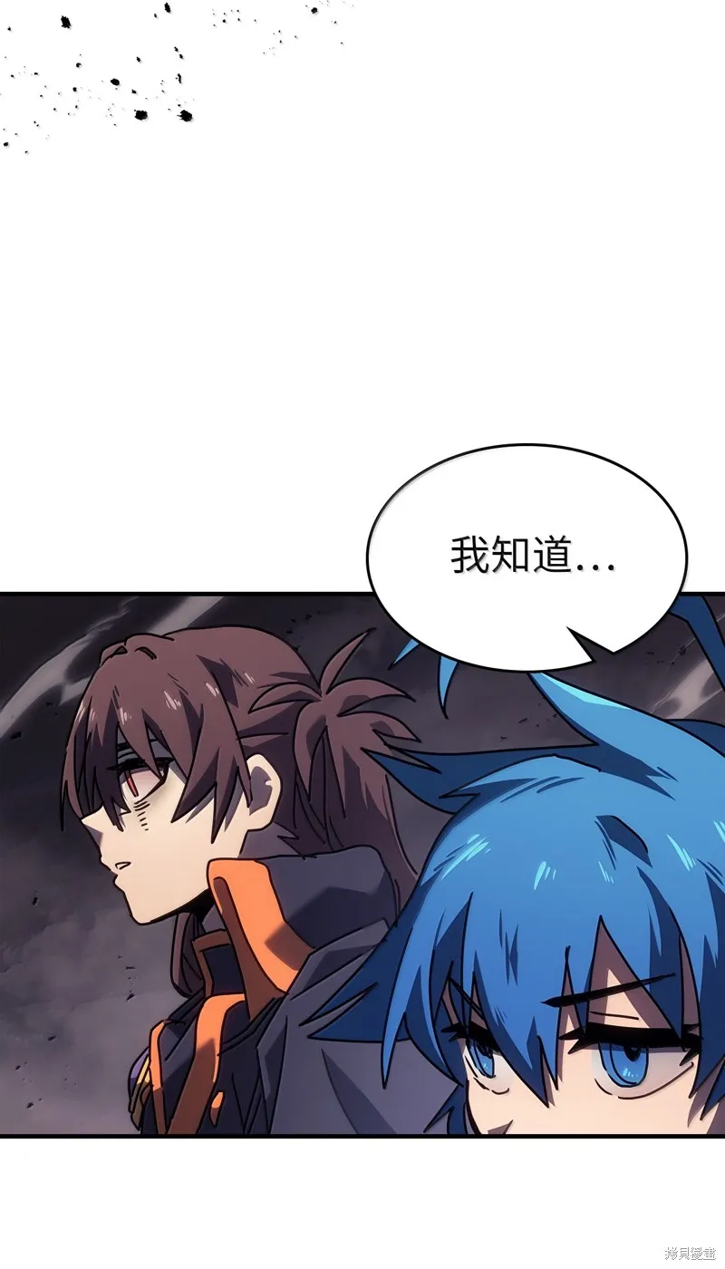 归还者的魔法要特别,第263话,第25张
