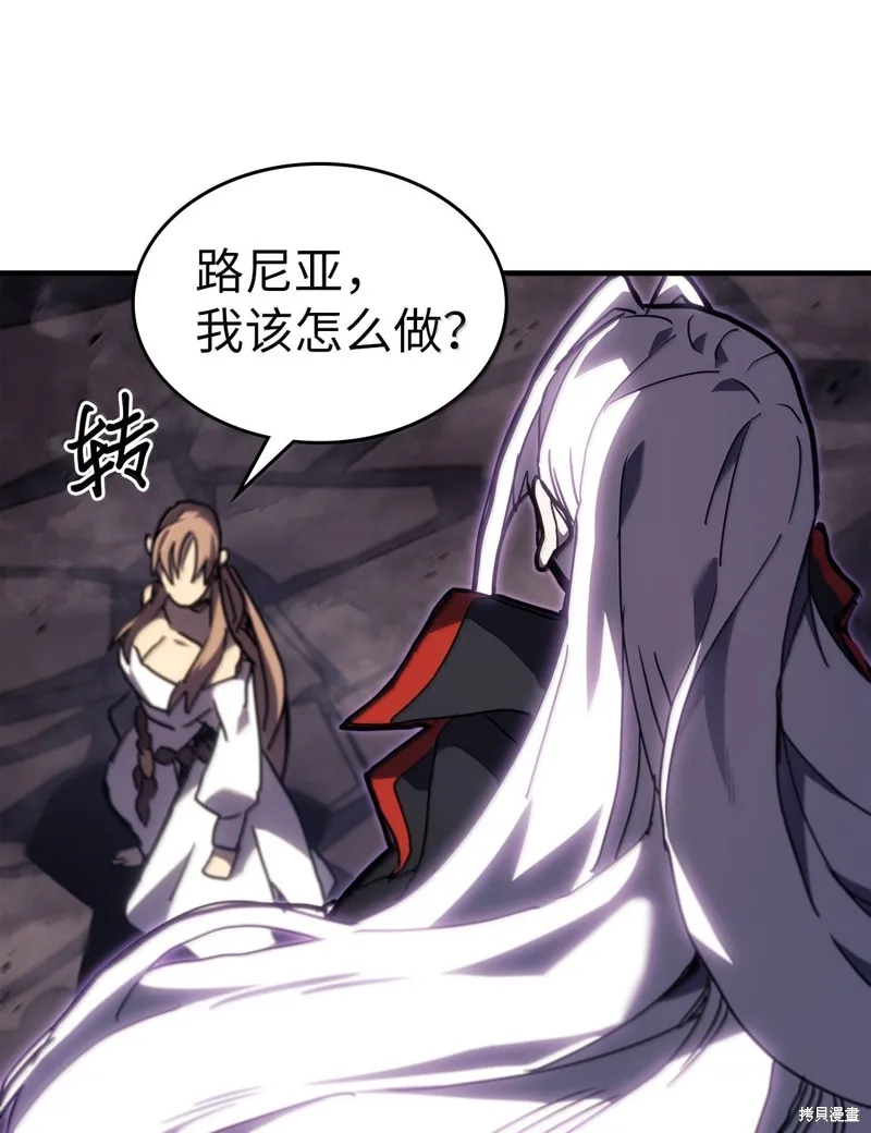 归还者的魔法要特别,第263话,第26张