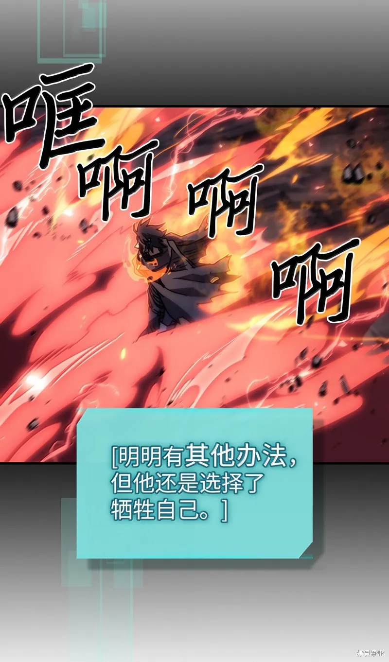 归还者的魔法要特别,第263话,第28张