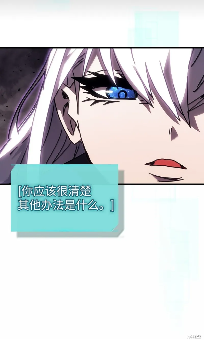 归还者的魔法要特别,第263话,第29张