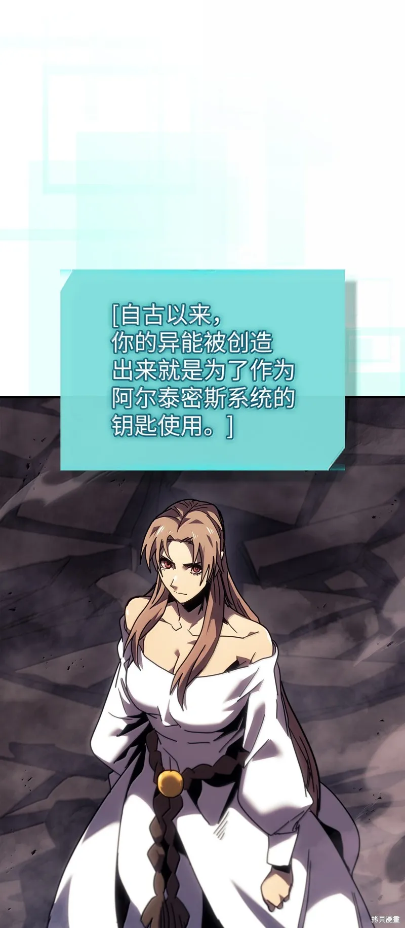 归还者的魔法要特别,第263话,第30张