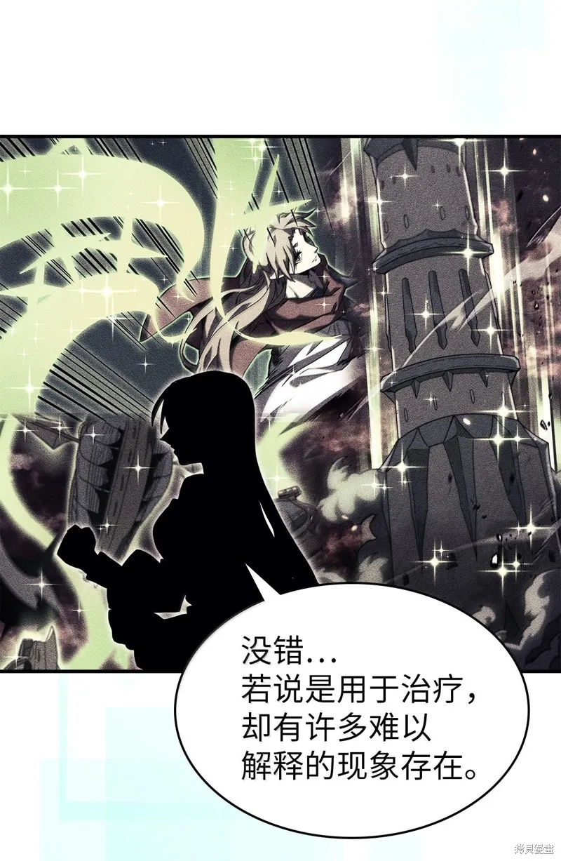 归还者的魔法要特别,第263话,第32张