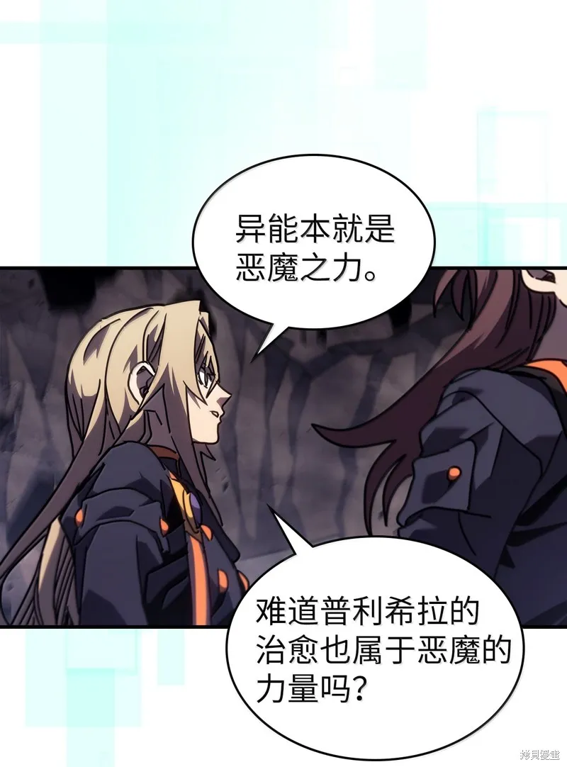 归还者的魔法要特别,第263话,第33张