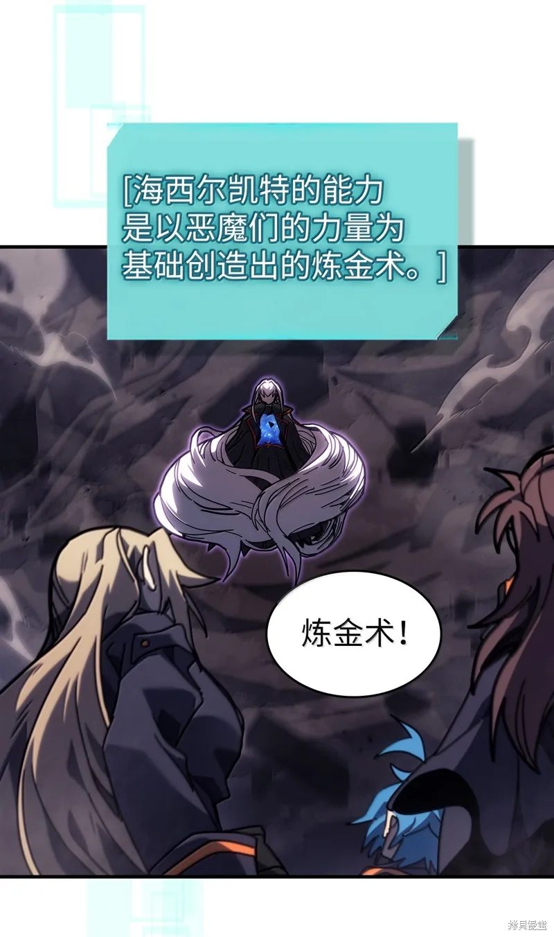 归还者的魔法要特别,第263话,第34张