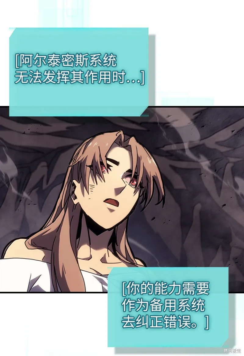 归还者的魔法要特别,第263话,第35张