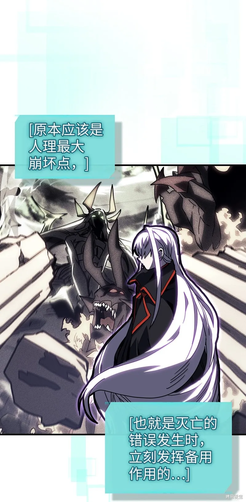 归还者的魔法要特别,第263话,第36张