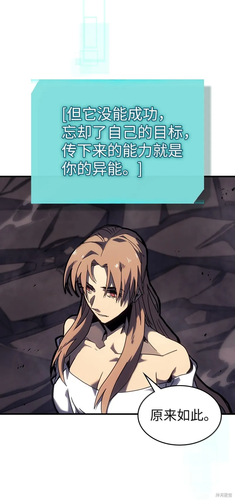 归还者的魔法要特别,第263话,第37张