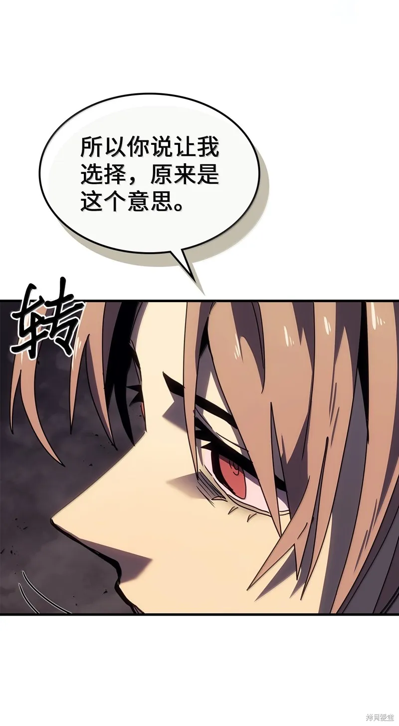 归还者的魔法要特别,第263话,第38张