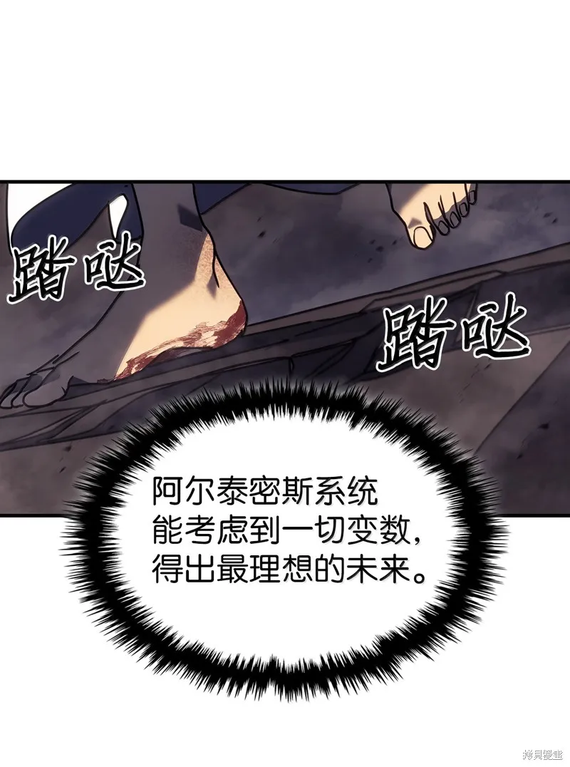 归还者的魔法要特别,第263话,第39张