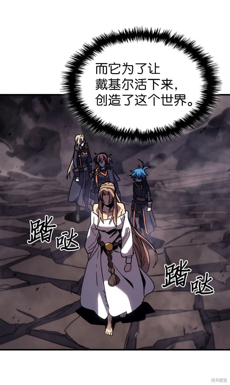 归还者的魔法要特别,第263话,第40张