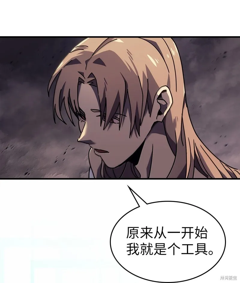 归还者的魔法要特别,第263话,第41张