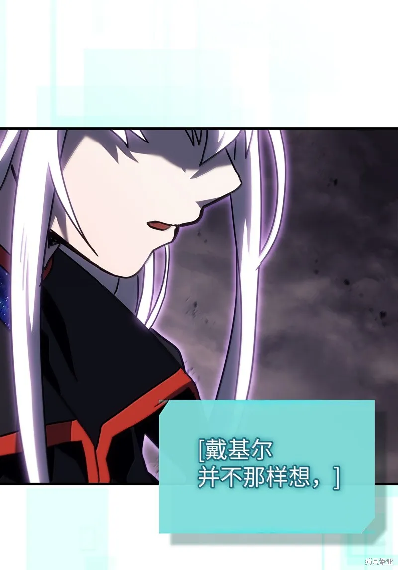 归还者的魔法要特别,第263话,第42张