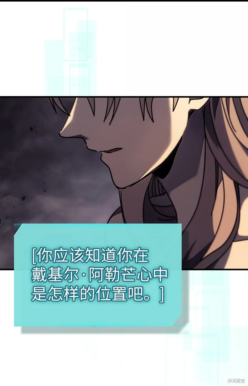 归还者的魔法要特别,第263话,第44张