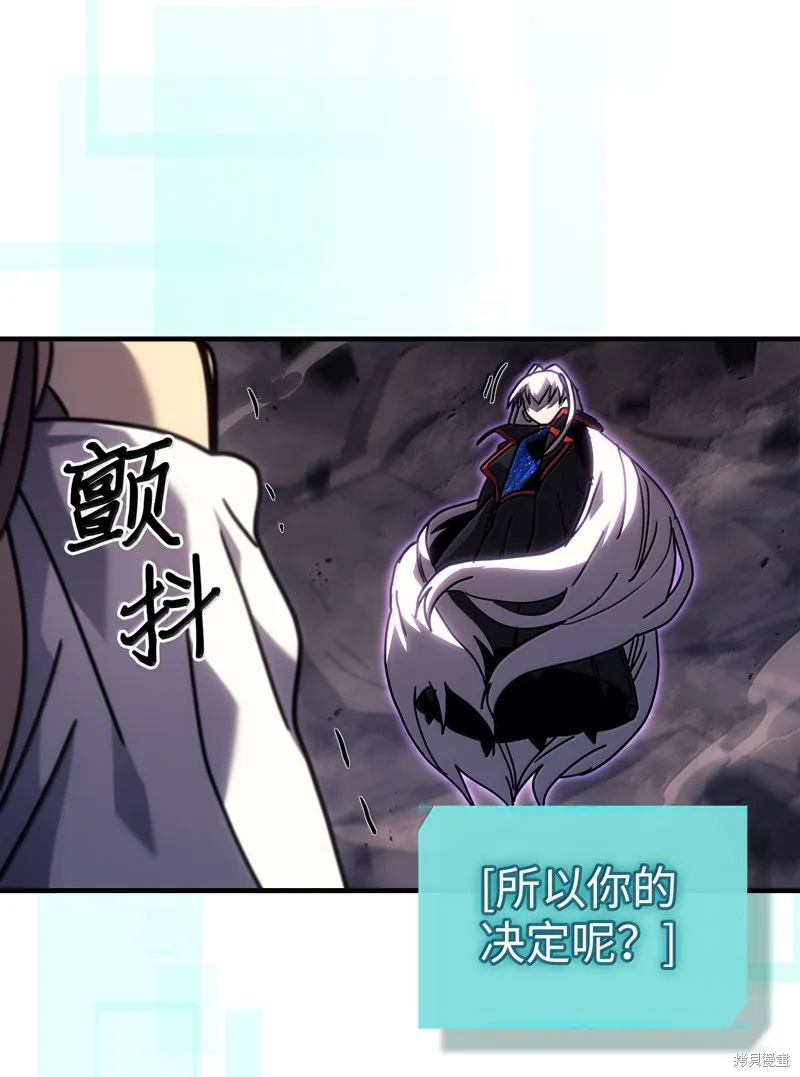 归还者的魔法要特别,第263话,第46张