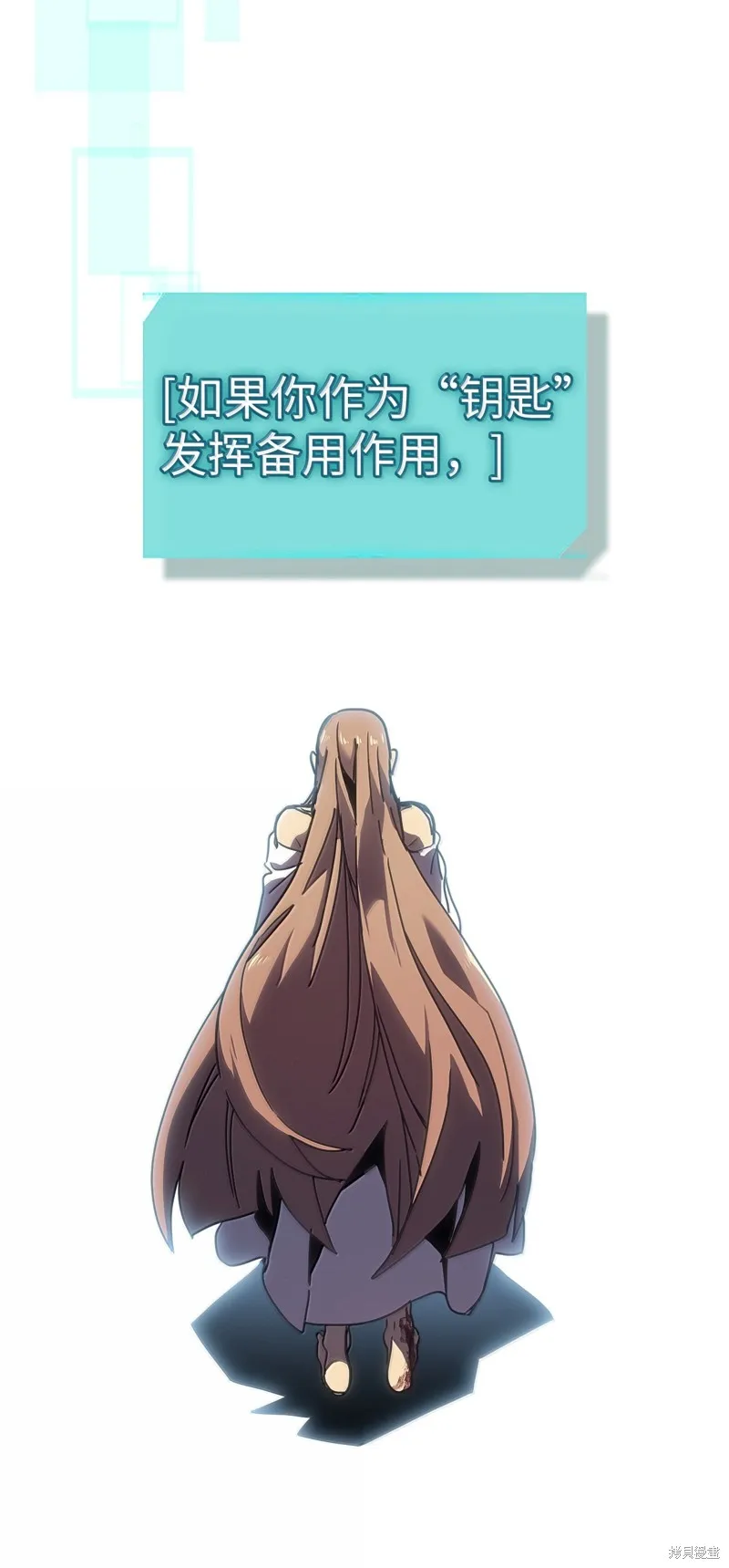 归还者的魔法要特别,第263话,第47张