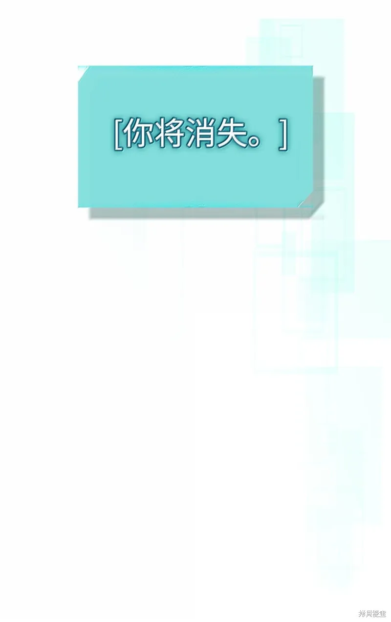 归还者的魔法要特别,第263话,第48张