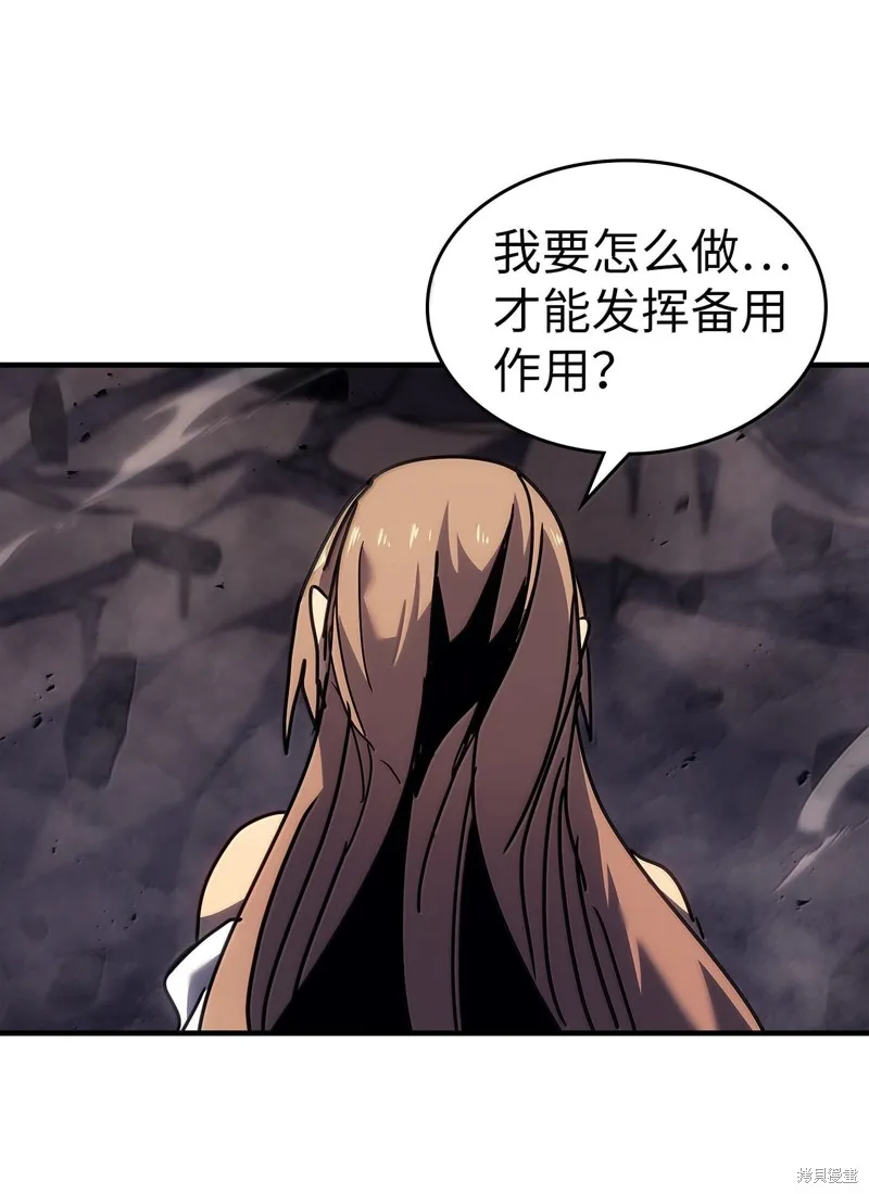 归还者的魔法要特别,第263话,第49张