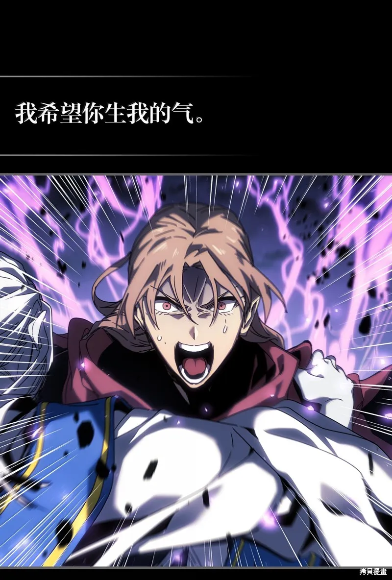 归还者的魔法要特别,第263话,第5张