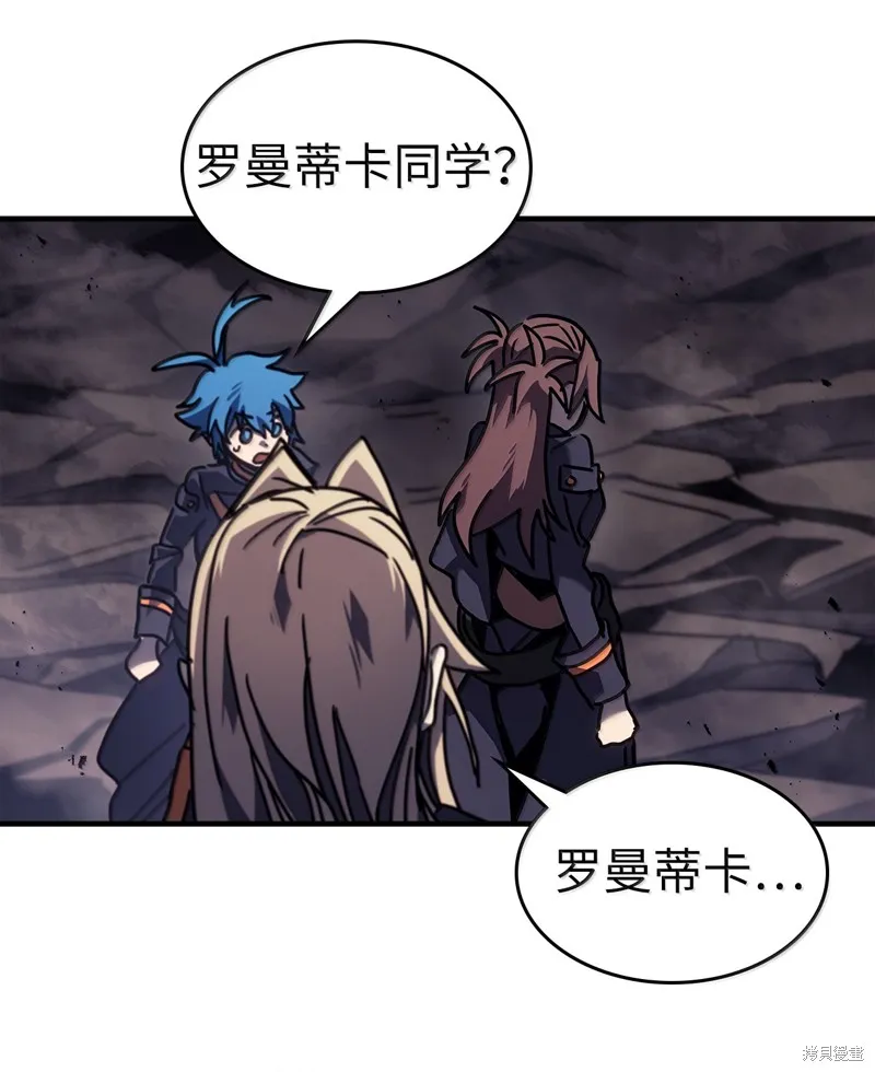 归还者的魔法要特别,第263话,第52张