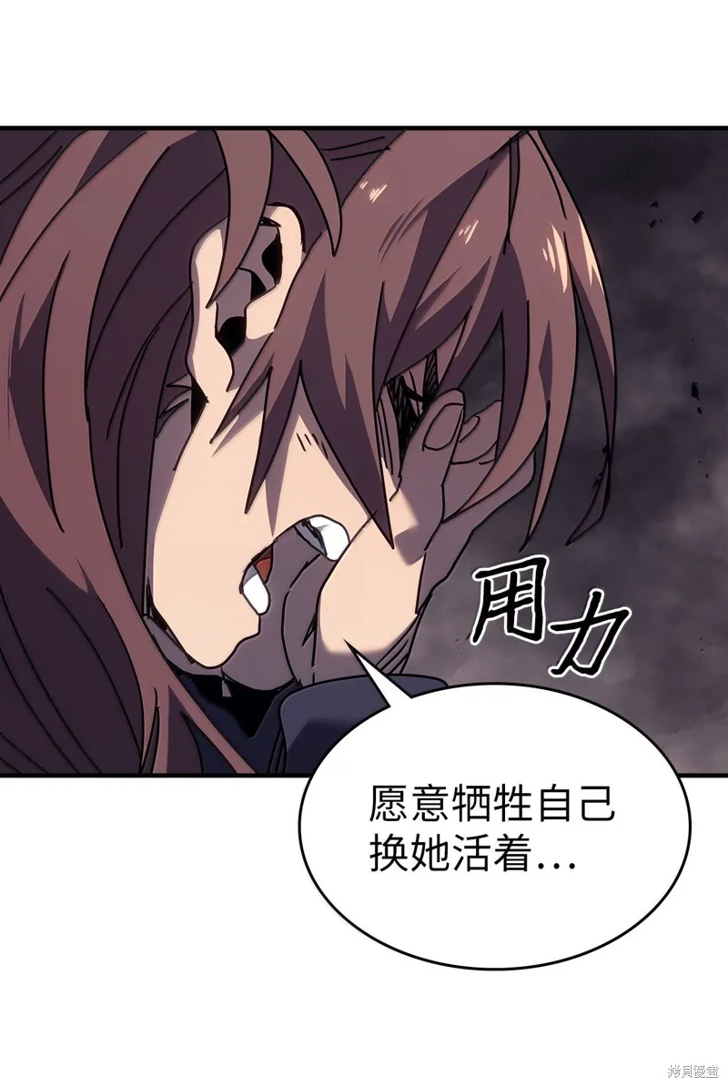 归还者的魔法要特别,第263话,第55张