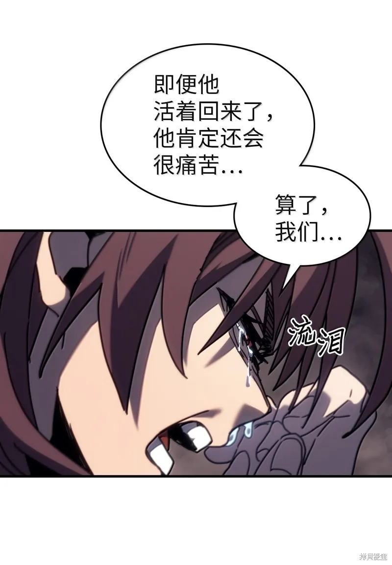 归还者的魔法要特别,第263话,第57张