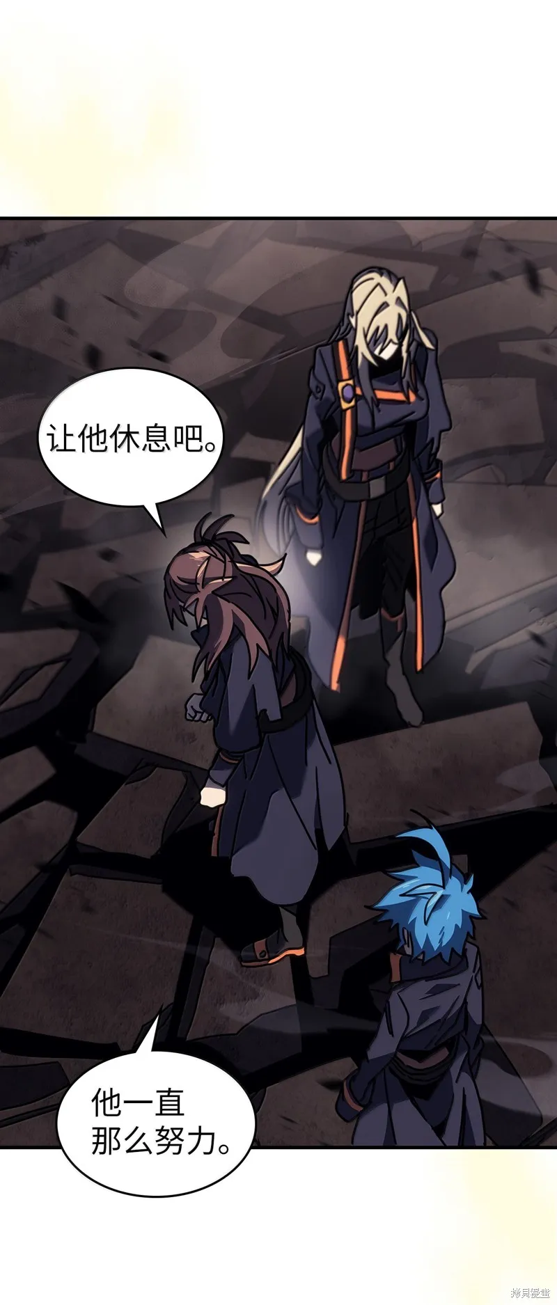 归还者的魔法要特别,第263话,第58张