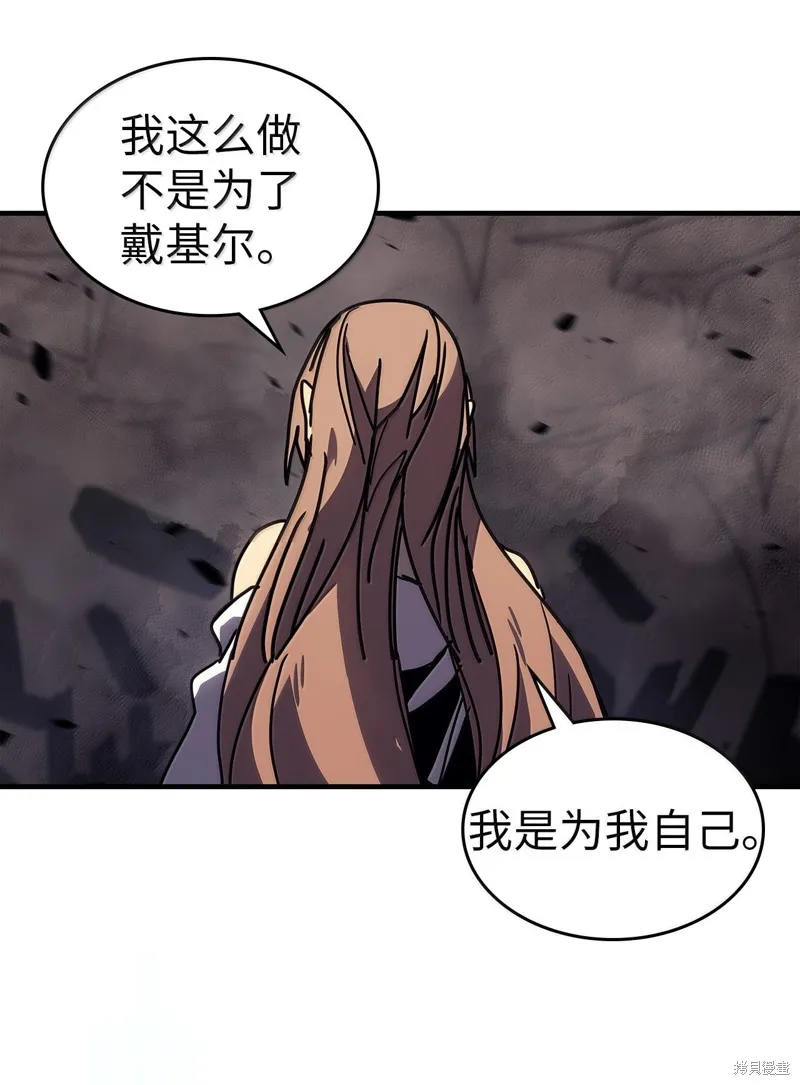 归还者的魔法要特别,第263话,第63张