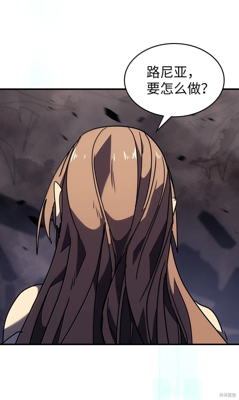 归还者的魔法要特别,第263话,第64张