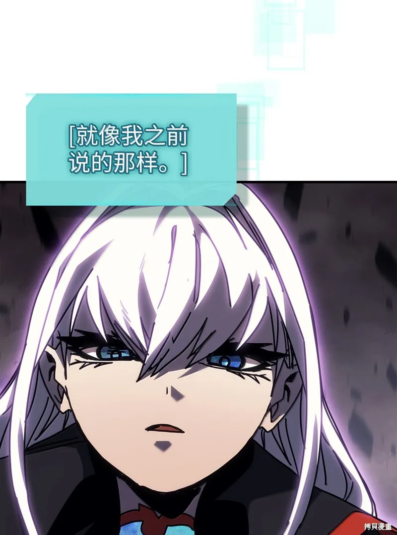 归还者的魔法要特别,第263话,第65张