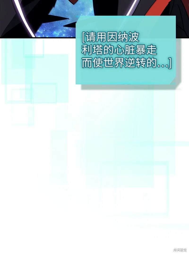 归还者的魔法要特别,第263话,第66张