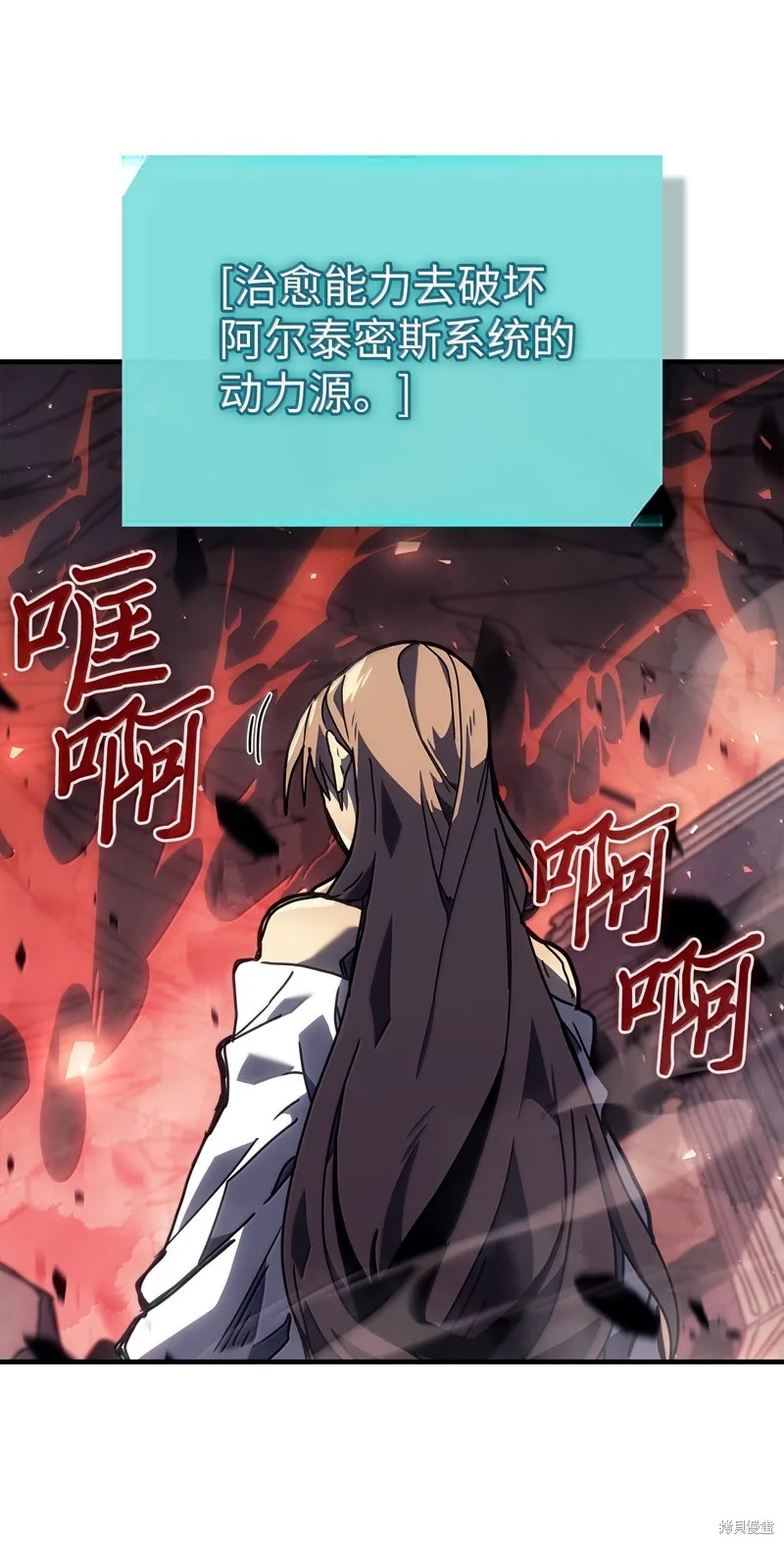 归还者的魔法要特别,第263话,第67张