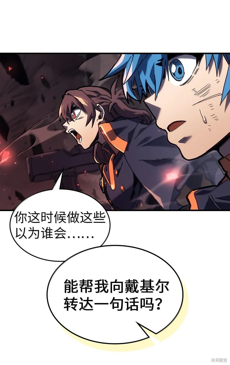 归还者的魔法要特别,第263话,第68张