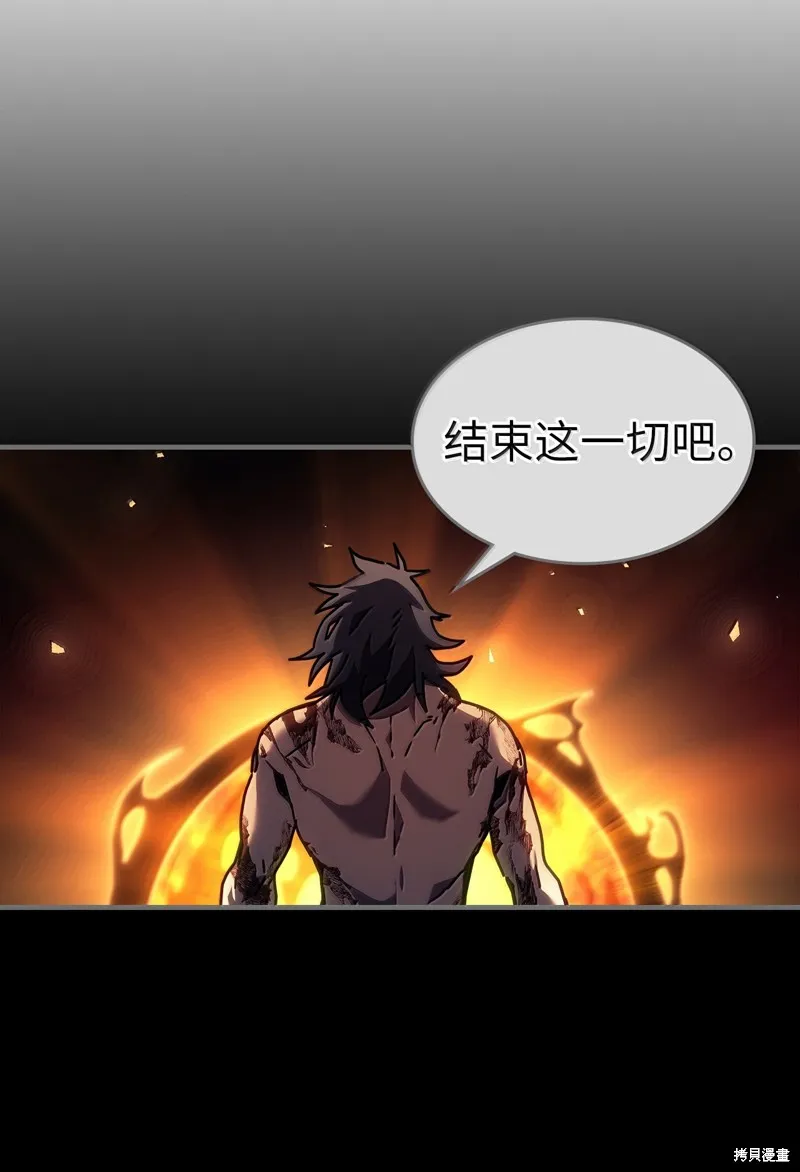 归还者的魔法要特别,第263话,第71张