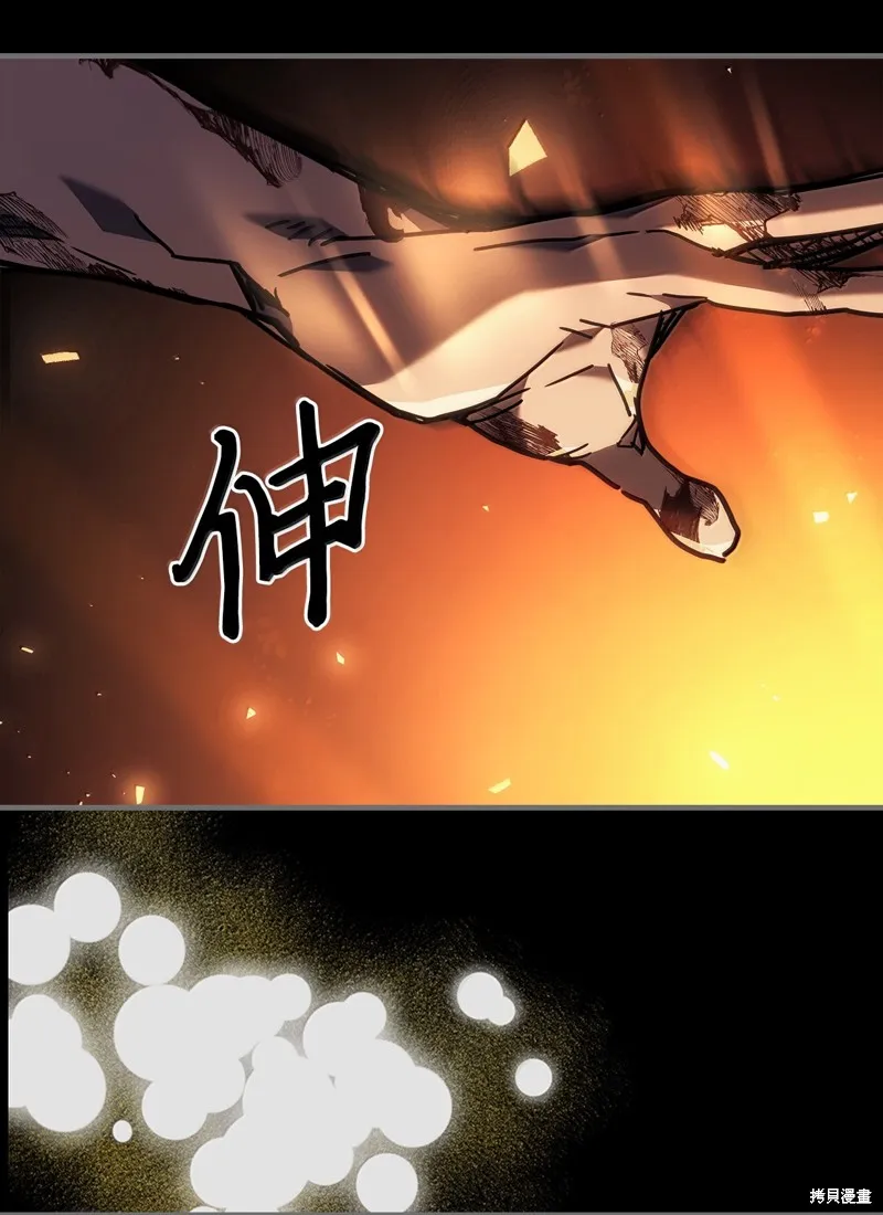 归还者的魔法要特别,第263话,第72张