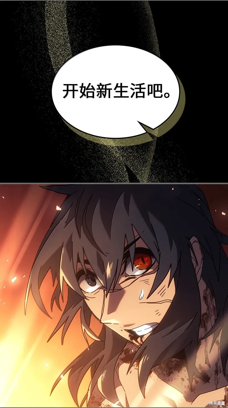 归还者的魔法要特别,第263话,第77张