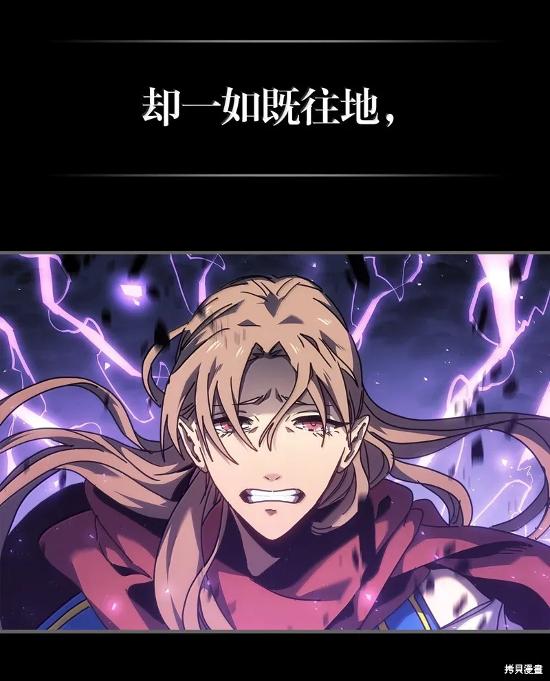 归还者的魔法要特别,第263话,第8张
